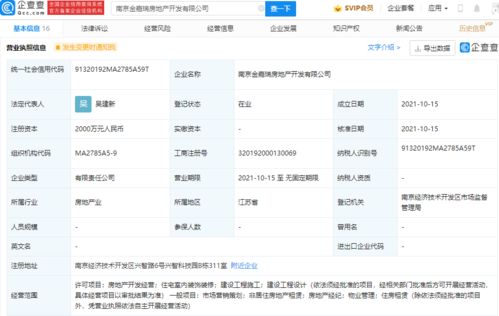 奇瑞跨界布局，關(guān)聯(lián)公司斥資2000萬成立房地產(chǎn)開發(fā)公司